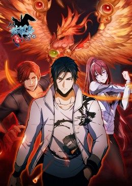 从姑获鸟开始：龙城争霸&middot;动态漫